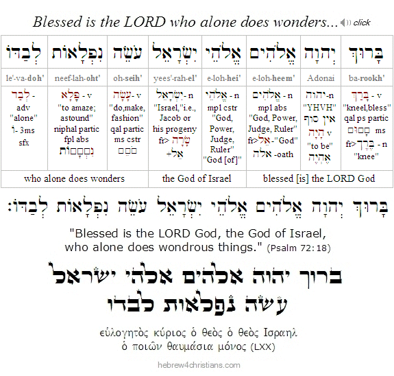 Psalm 72:18 Hebrew lesson