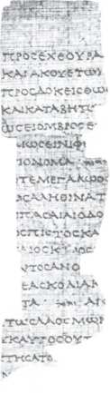 Targum Hashiv’im Fragment