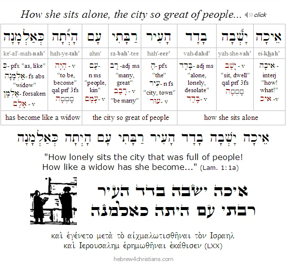 Lamentations 1:1a Hebrew Lesson